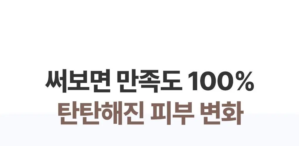 [탄력리프팅] 메디힐 레티놀 콜라겐 크림 윤곽 마스크 고보습 1매 상세페이지 9